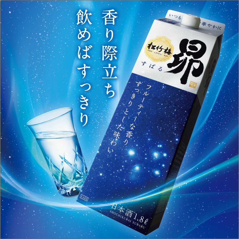 松竹梅 昴 生貯蔵酒 日本酒